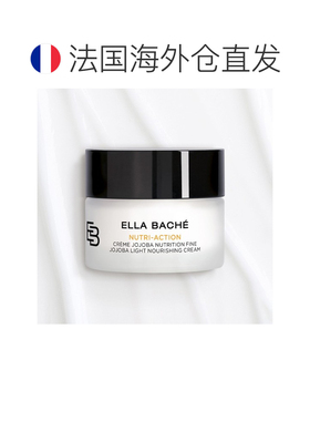 欧洲直邮Ella Bache雅丽轻盈滋养日霜 50ml 滋养舒缓柔软保护正品