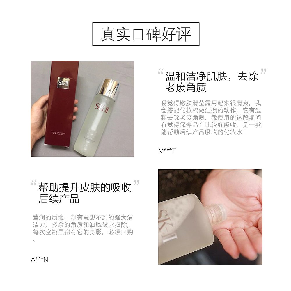 天猫国际海外仓直购香港直邮SK-II/skii/sk2嫩肤清莹露保湿滋润柔嫩温和去角质160ml2