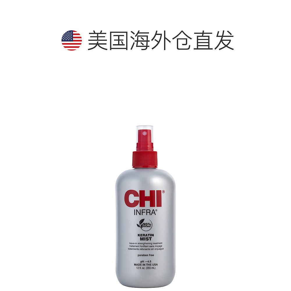 美国直邮CHI CHI启 KERATIN MIST受损发质强韧蛋白护发喷雾 355-图1