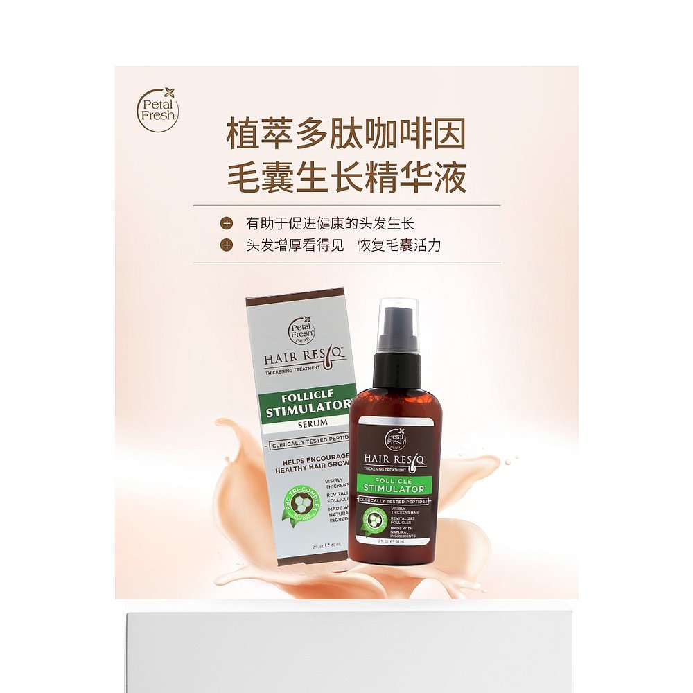 美国直邮Petal Fresh佩特斯护发精华滋润保湿柔顺滋养温和59ml - 图3