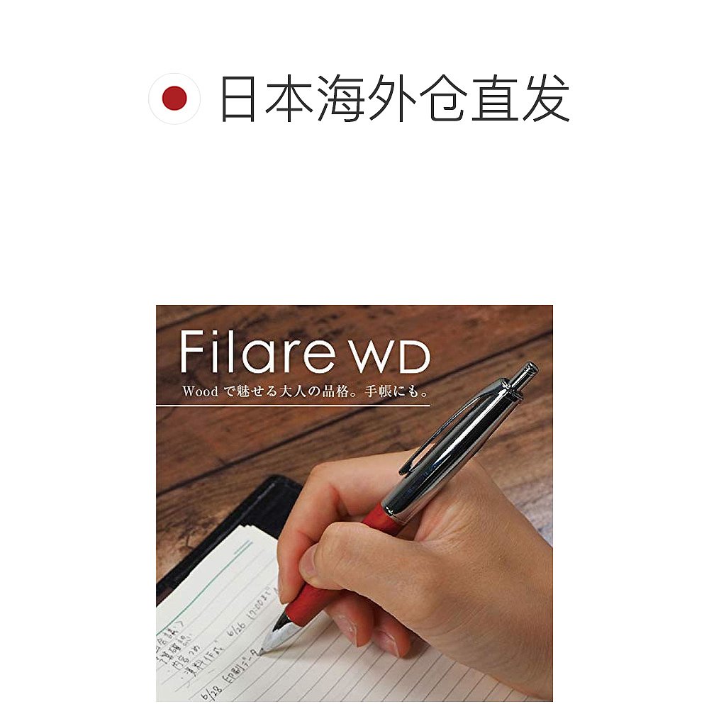 【日本直邮】日本斑马 油性圆珠笔 Filare WD 按压式 0.7 黑色 - 图1