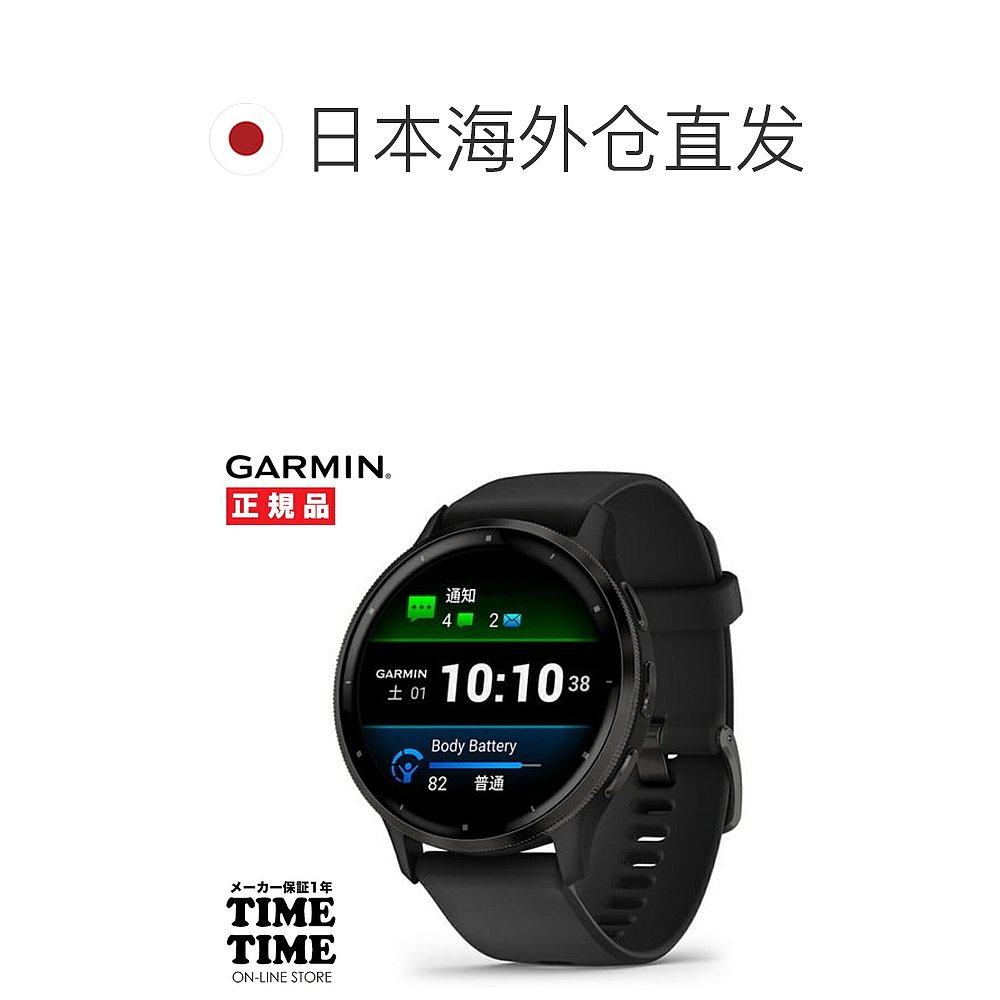 日本直邮GARMIN Venu 3 板岩 Venu 3 智能手表心率监测器 Suica - 图1