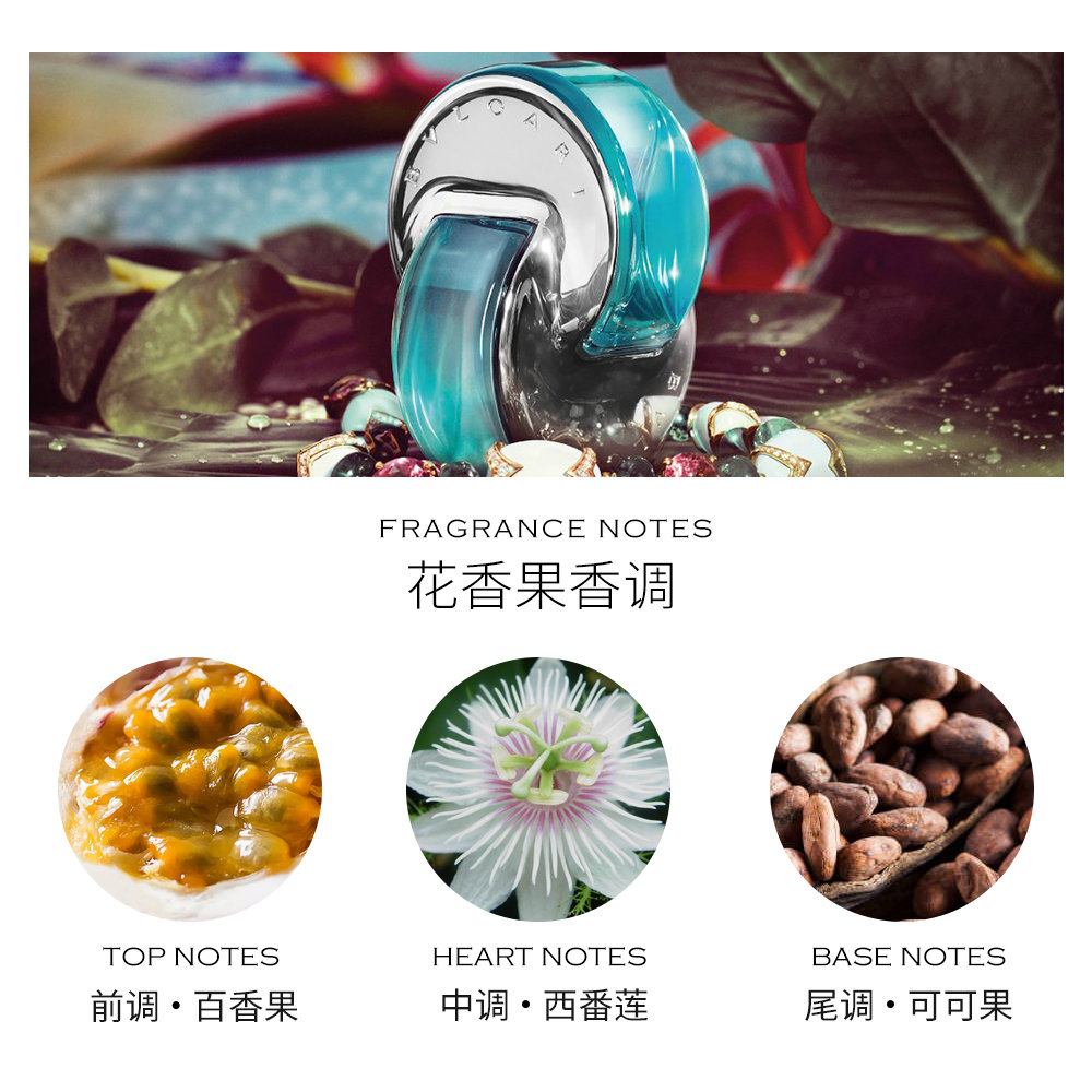 天猫国际海外仓直购美国直邮BVLGARI宝格丽OmniaParaiba碧玺晶欣女士淡香水65ml持久2