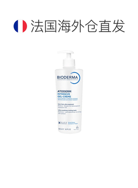 欧洲直邮Bioderma贝德玛舒缓护理凝胶霜200-500ml止痒告白正品