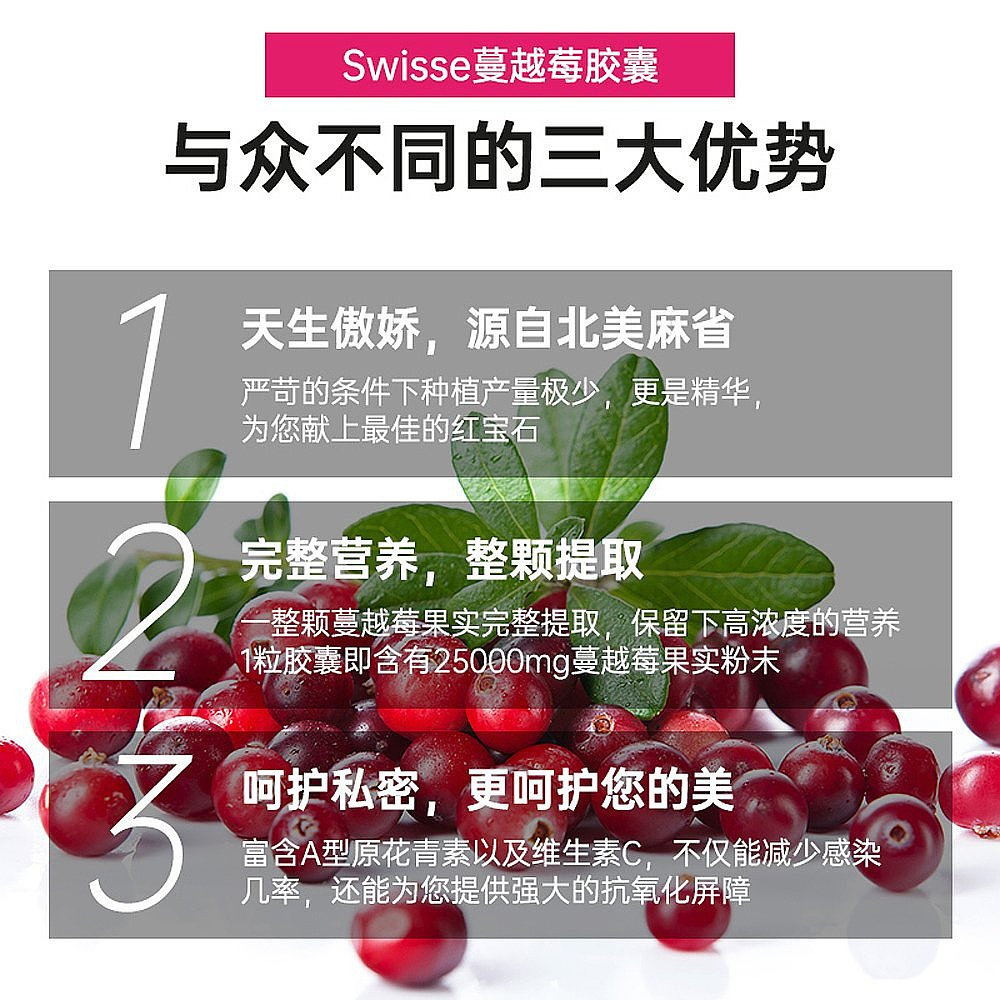 澳大利亚直邮swisse斯维诗私处胶囊 天猫国际全球探物蔓越莓