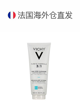 欧洲直邮Vichy/薇姿泉之净三合一卸妆乳300ML/支清洁温和正品面部