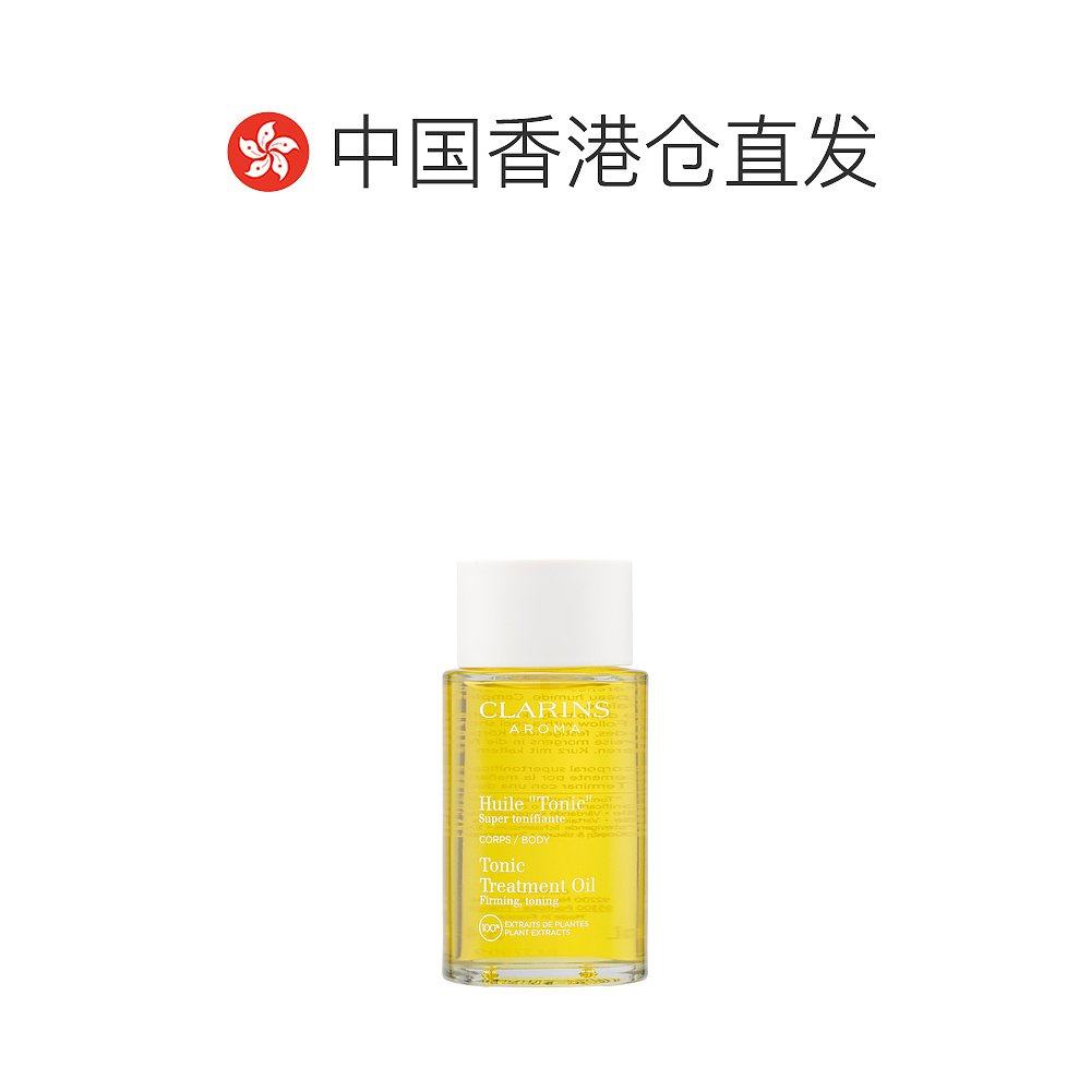  天猫国际全球探物身体精油/身体按摩