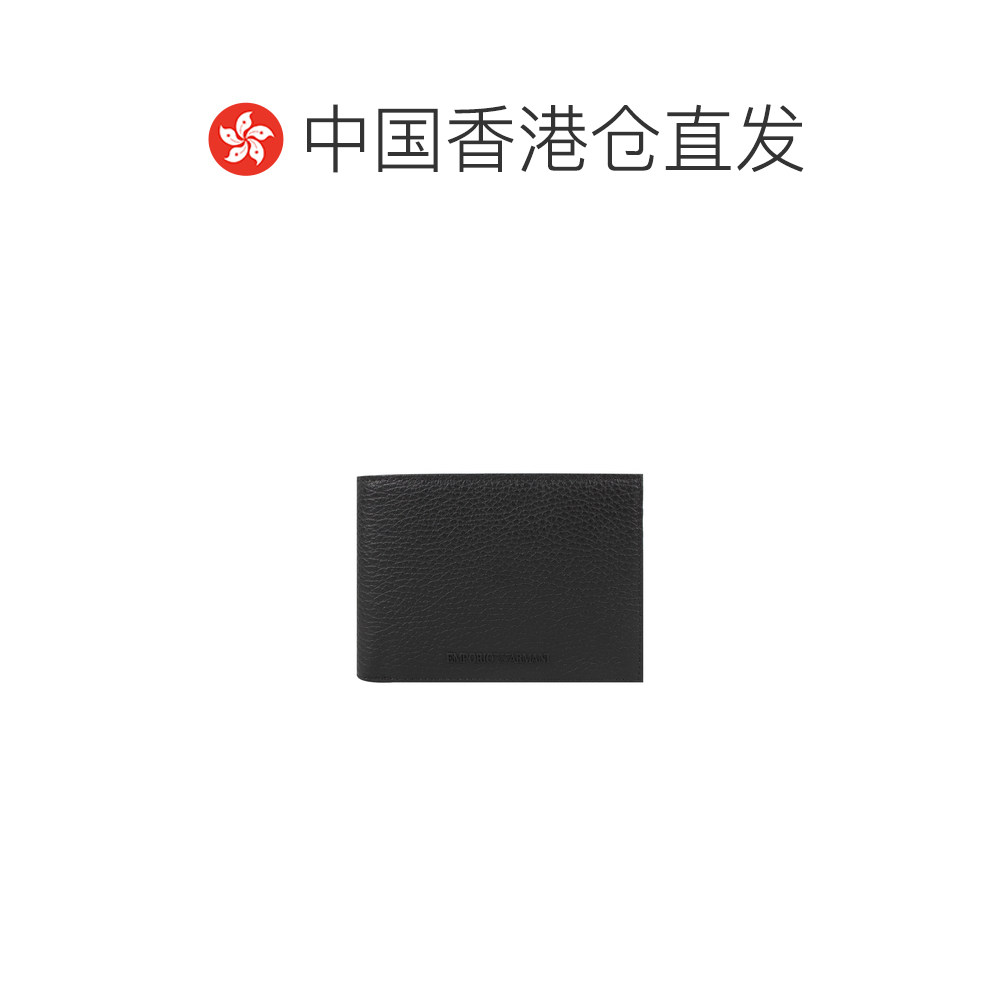 香港直发Emporio Armani阿玛尼男士钱包卡包黑色可折叠经典质感