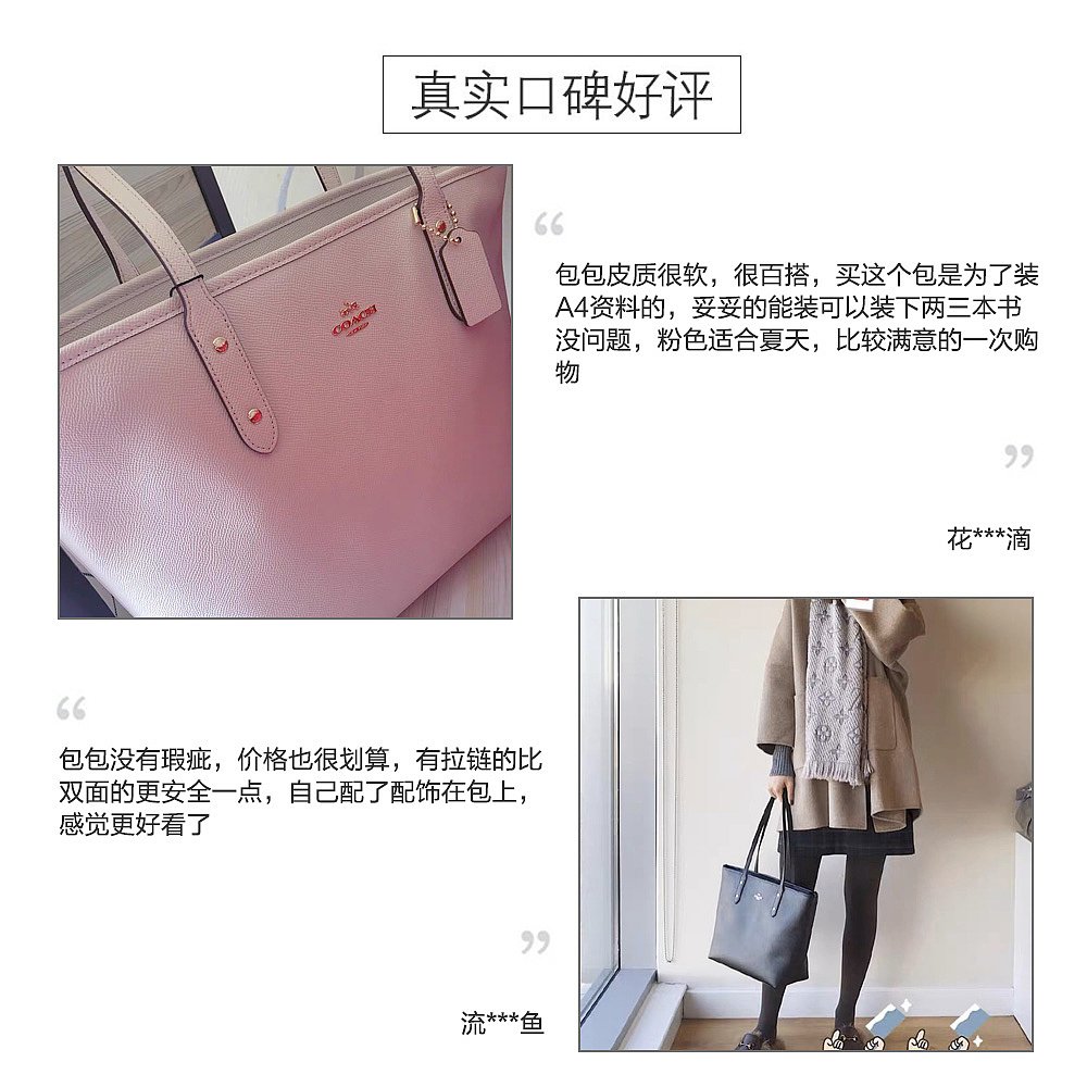天猫国际海外仓直购美国直邮 COACH 蔻驰 大号女士皮质单肩手提托特包2