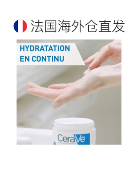 欧洲直邮Cerave适乐肤滋润补水身体乳454g保湿按压式方便涂抹甘油