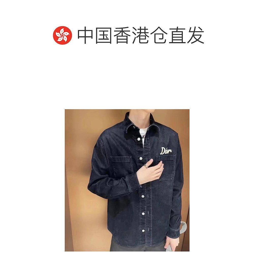 香港直邮DIOR HOMME 黑色牛仔衬衫 043D584-H300-X540