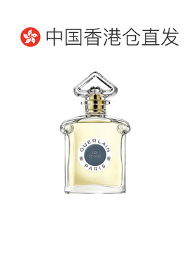 香港直邮娇兰（Guerlain）午夜飞行淡香EDT 75ml正品