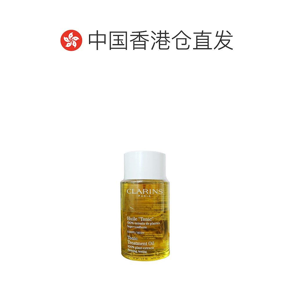  天猫国际全球探物身体精油/身体按摩