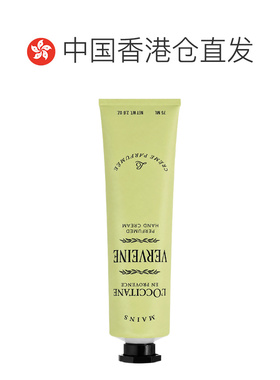 香港直邮Loccitane 欧舒丹 清新马鞭草香润护手霜75ml正品