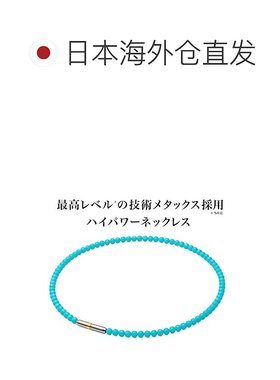 【日本直邮】法藤(phiten) RAKUWA水溶钛项链 水晶触感  45cm配饰