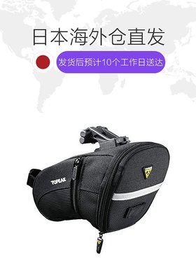 日本直邮TOPEAK Aero Wedge自行车鞍座袋 L尺寸 黑色