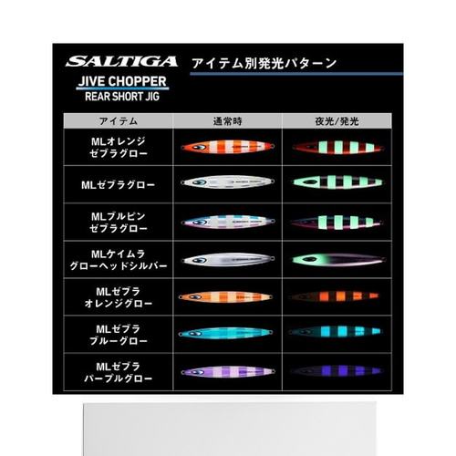 【日本直邮】达亿瓦Saltiga Jive Chopper 45g ML 斑马纹夜光铁板 - 图3