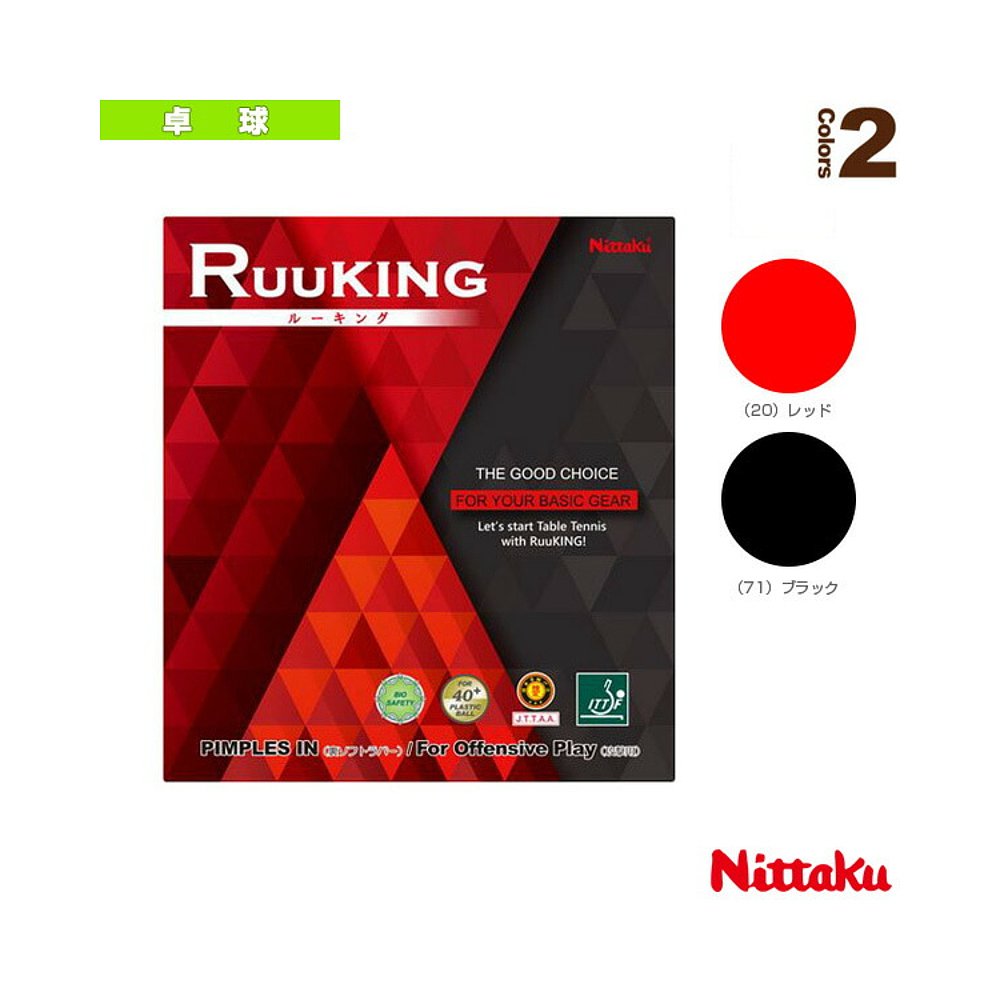 日本直邮 [尼塔库乒乓球胶皮] Ruking/RUUKING (NR-8724) - 图0