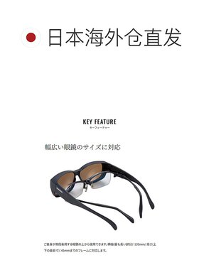 日本直邮Shimano 偏光眼镜 Overglasses 01 哑光黑/棕色 UJ-031Y