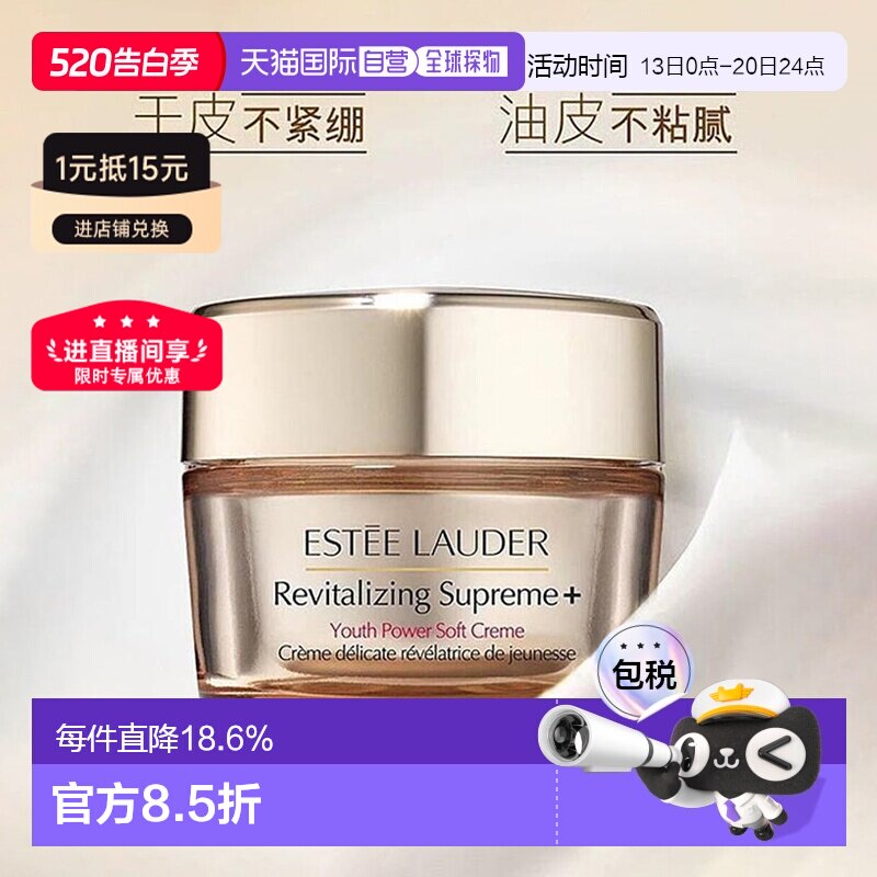 香港直邮Estee Lauder雅诗兰黛智妍面霜清爽滋润保湿15/75ml正品