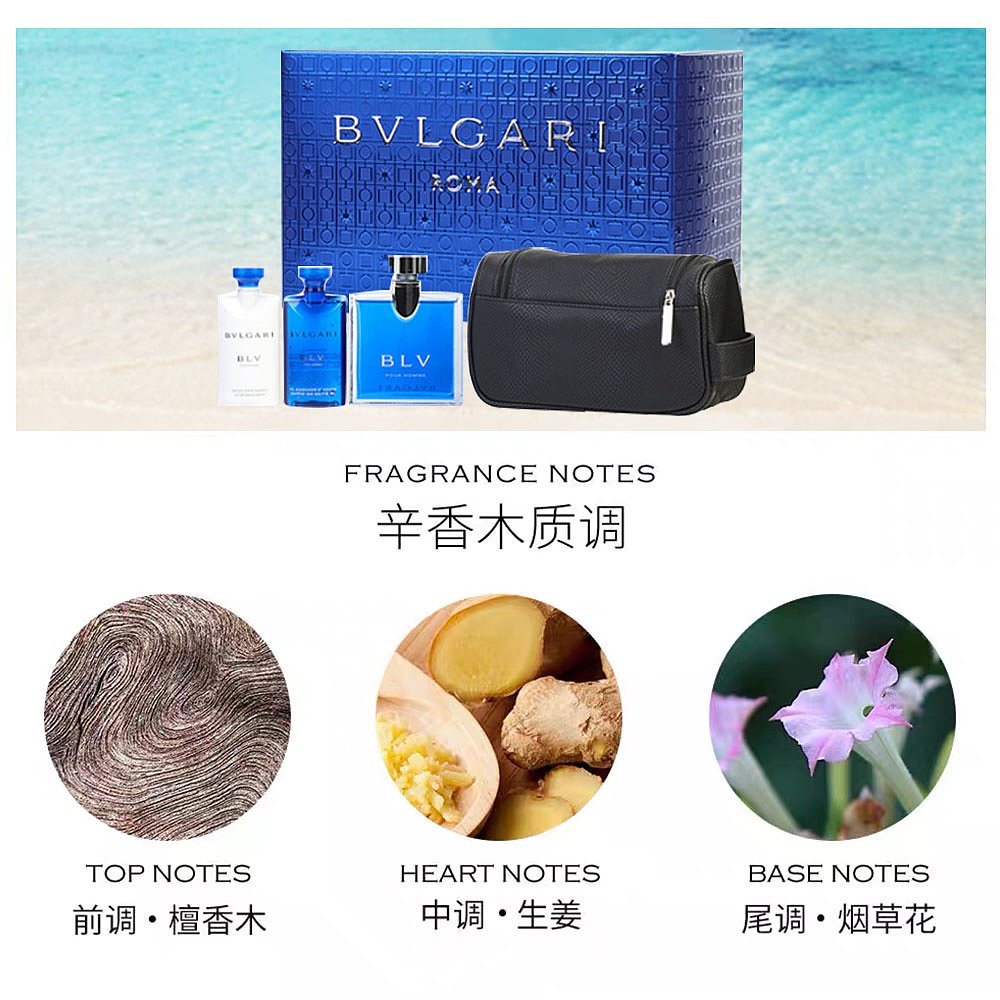 天猫国际海外仓直购美国直邮Bvlgari宝格丽男士香水100ML须后膏75ml洗发水75ML化妆包2