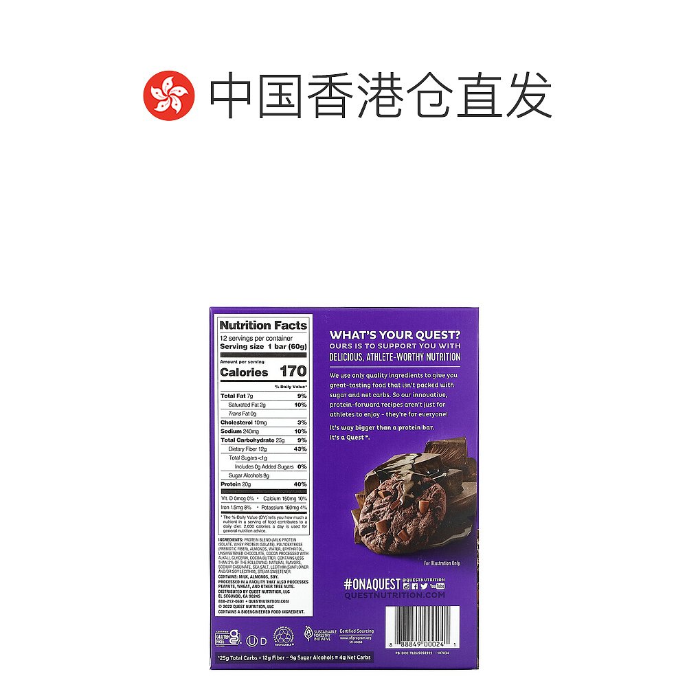香港直发quest nutrition蛋白棒双巧克力块12条-图1