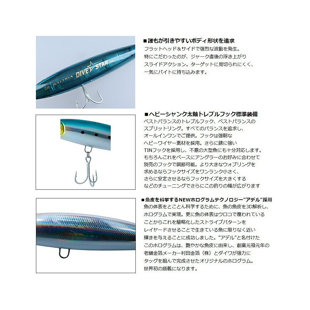 日本直邮Daiwa Lure Saltiga Dive Star 165F 阿黛尔背部黑色 - 图0