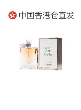 香港直邮Lancome兰蔻女士浓香水美丽人生新款花果香调100ml正品