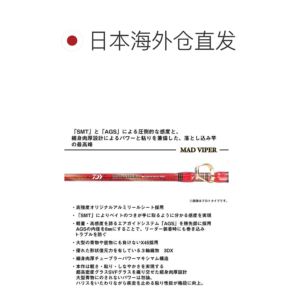 日本直邮Daiwa 船竿 25 Mud Viper Drop-in SP M/MH-240SMT - 图1