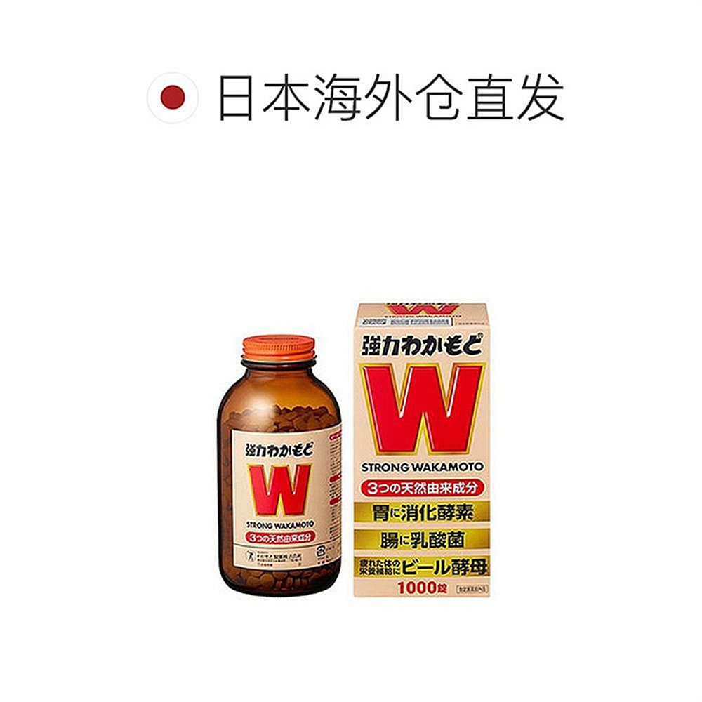 日本直邮WAKAMOTO若素营养补给治脾健胃丸1000粒 肠胃养护营养保 - 图1