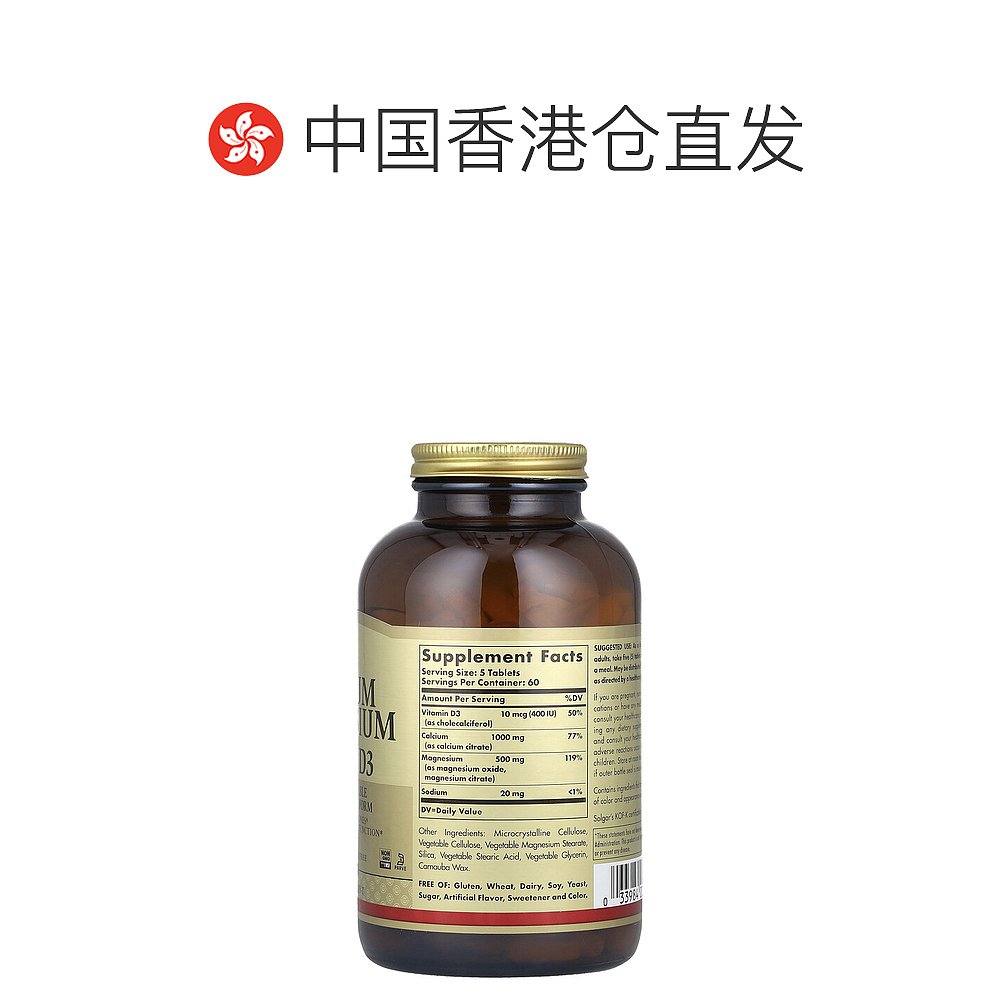 香港直发Solgar钙镁维生素D3补充剂促进骨骼健康300粒吸收 - 图1