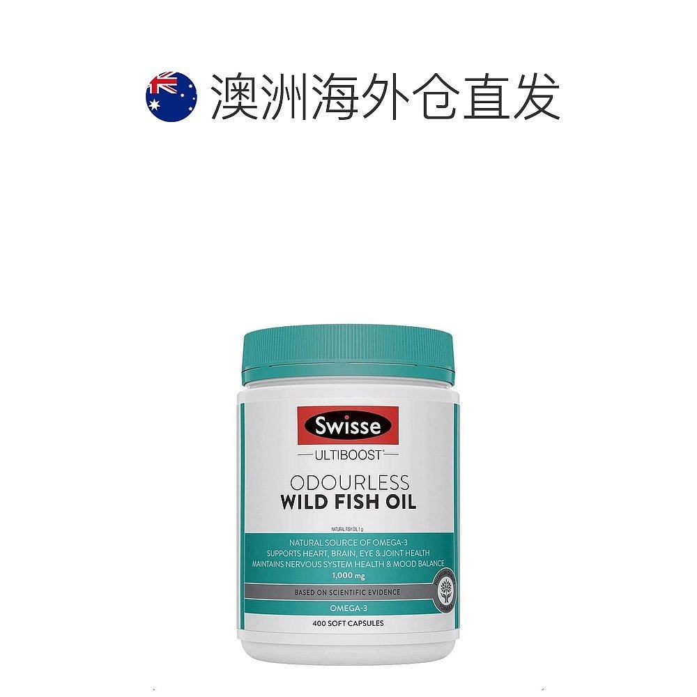 澳大利亚直邮Swisse斯维诗深海鱼油软胶囊无腥味1000mg400粒/瓶,淘宝优惠券,粉丝福利购,淘宝优惠卷