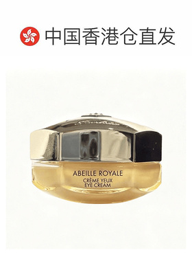 香港直邮娇兰帝皇蜂姿抗皱赋源眼霜修护淡化周边细纹15ml正品