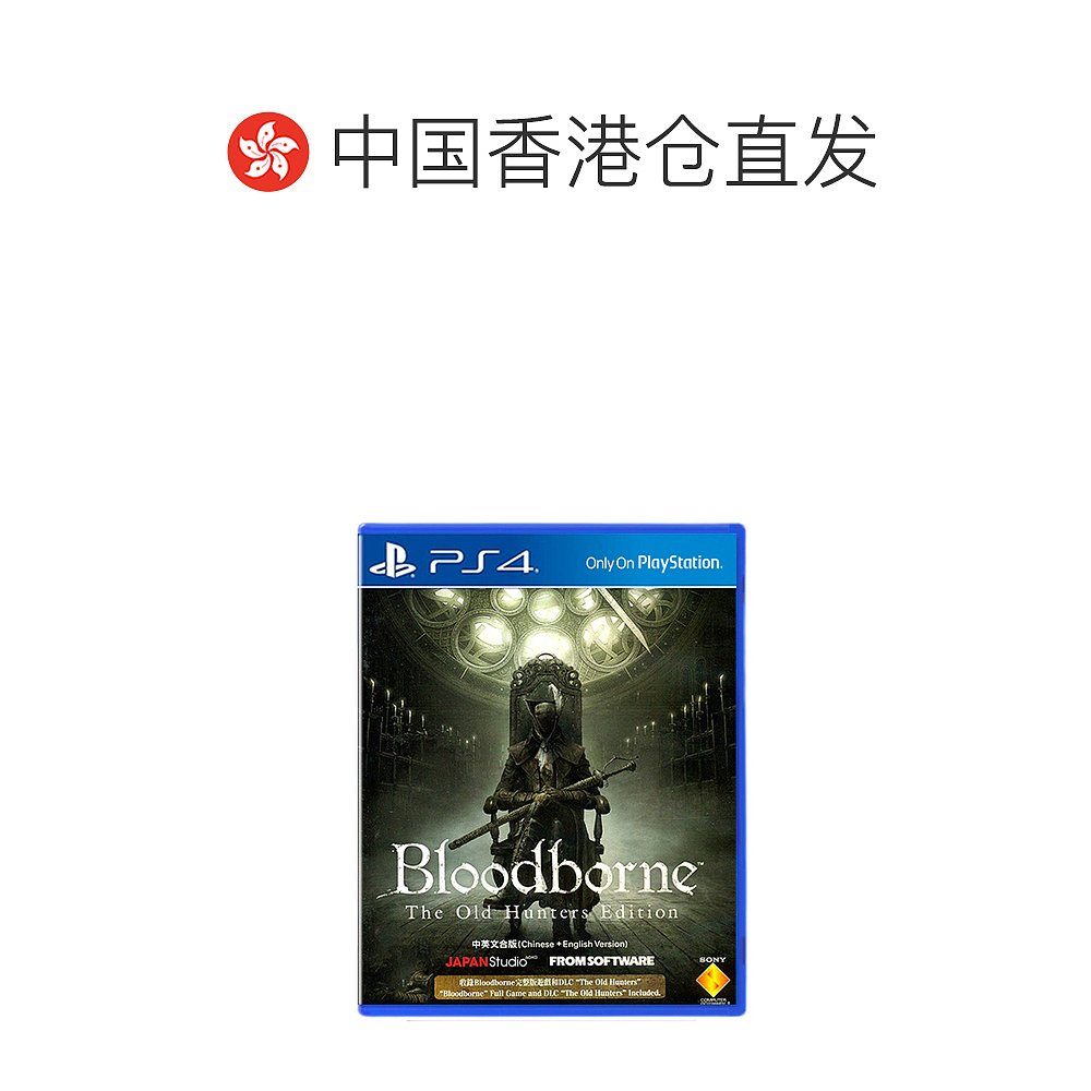 香港直邮索尼PS4游戏血源诅咒：老猎人中文版-图1