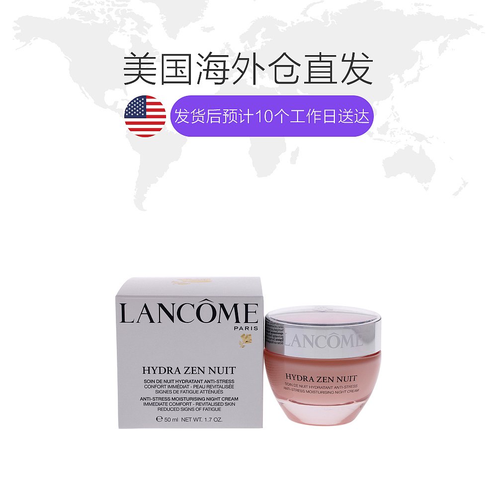 天猫国际海外直购美国直邮Lancome兰蔻水份保湿舒缓滋润锁水面霜深度修护滋养晚霜1