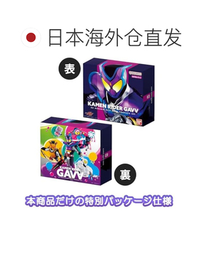 日本直邮Bandai万代 假面骑士加布DX变身腰带完整套礼物