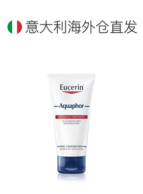 欧洲直邮eucerin优色林万用修复保护膏舒缓膏45ml保湿补水正品