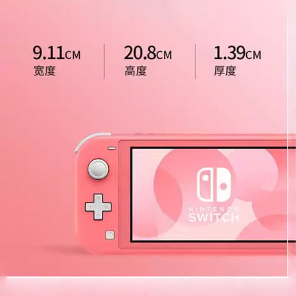 日本直邮Nintendo任天堂Switch Lite游戏掌机日版便携轻便多色 - 图3