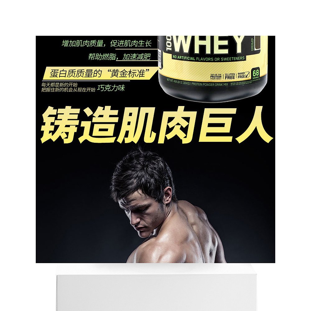 香港直发optimum nutrition全乳清蛋白巧克力味2.17kg - 图3