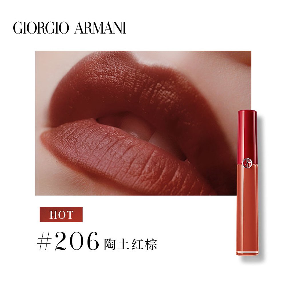 Armani 阿玛尼红管唇釉 丝绒哑光 6.5ml #206 陶土红棕