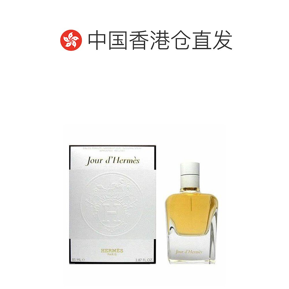 香港直邮爱马仕 爱马仕的一天 (爱马仕之光) 女士香水 EDP 85ML