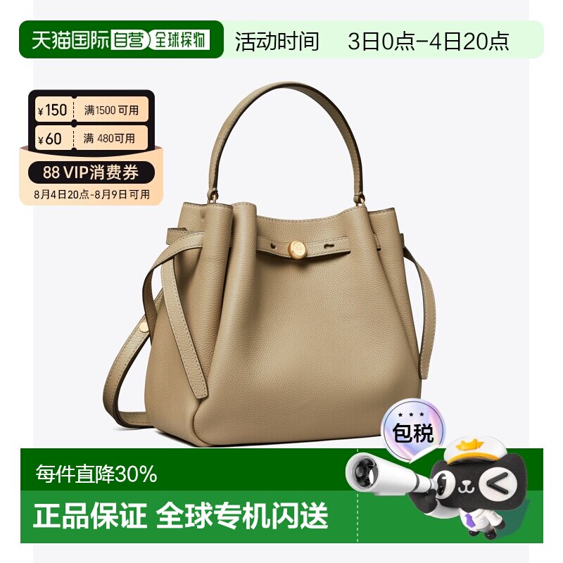 ToryBurch汤丽柏琦ROMY手提菜篮子水桶包女包柔灰色礼物