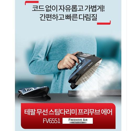 Tefal 特福手持电熨斗家用蒸汽小型便携熨烫机FV-6551KO 2400W - 图2