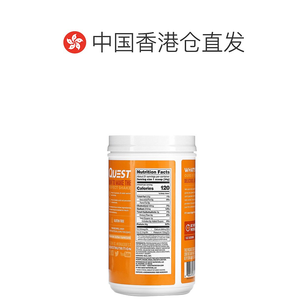 香港直发Quest Nutrition蛋白质粉健康美味咸焦糖补充营养726g - 图1