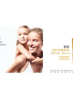 欧洲直邮Bioderma贝德玛皙颜倍护防护乳 SPF 50+防晒隔离霜200ml