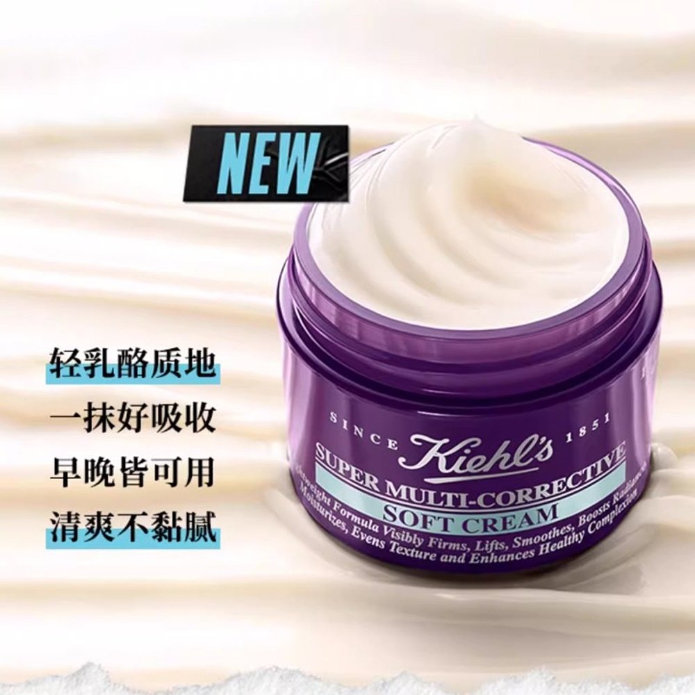 Kiehl\'s科颜氏油皮抗老全新乳霜 50ml 抗皱紧致保湿 - 图0