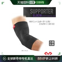 Japan Direct Post McDavid Sport Nursing Knitted Elbows Elbows Elbows Elbows are used in both left and right