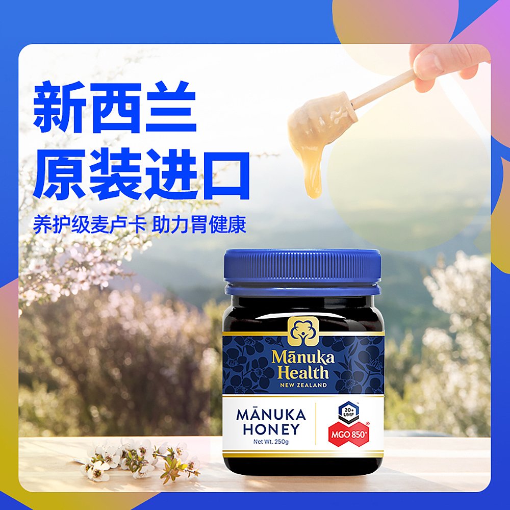 澳大利亚直邮Manuka Health蜜纽康850+蜂蜜天然低水分滋养250g