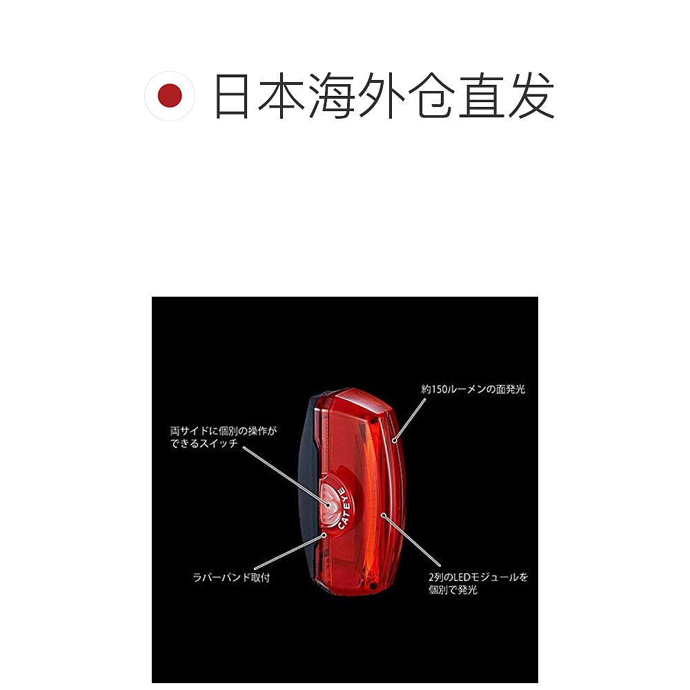 【日本直邮】Cat Eye猫眼自行车安全灯USB充电式替换器件配件尾灯-图1