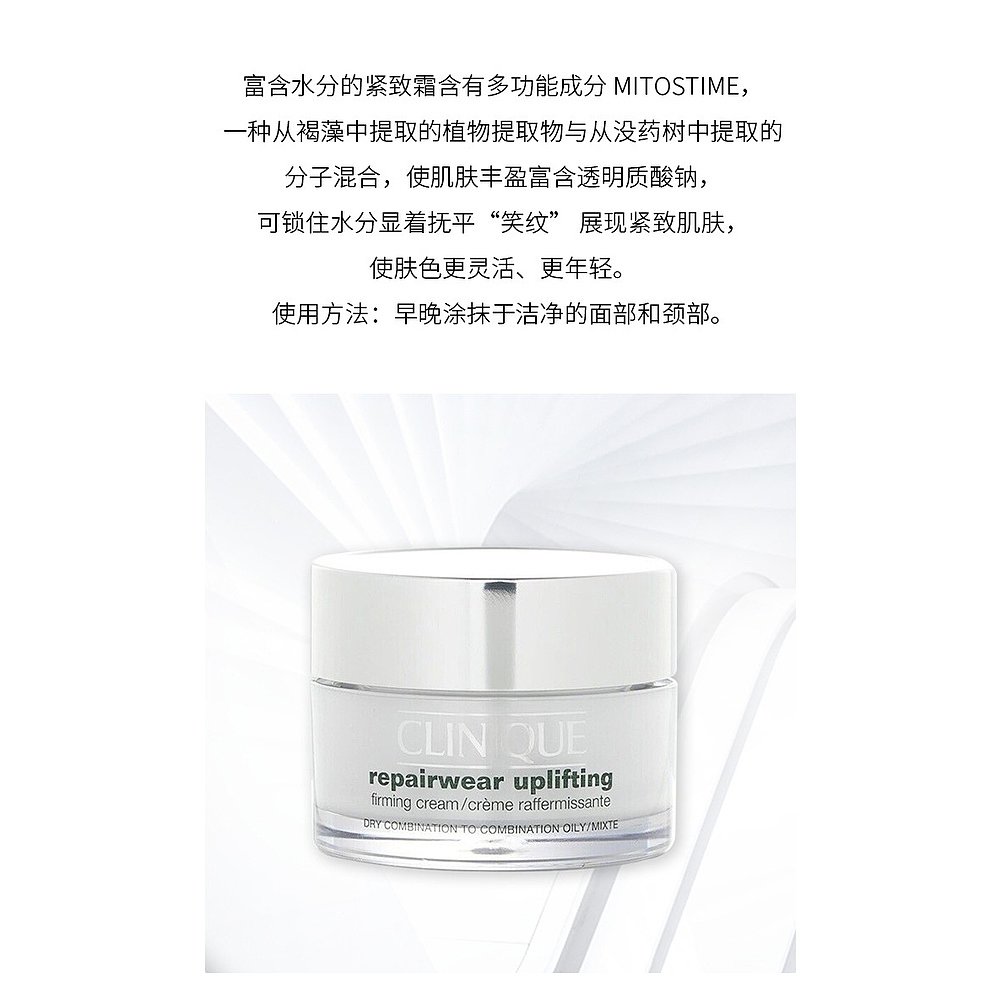 Clinique倩碧 焕妍活力提升紧致霜50ml 保湿紧致护肤 - 图1